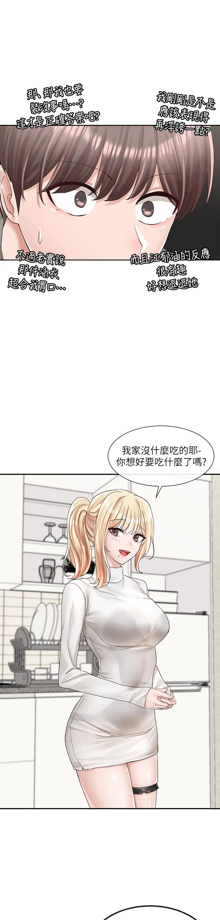 社团学姊 - 第89话-泳衣很辣哦 - page 34