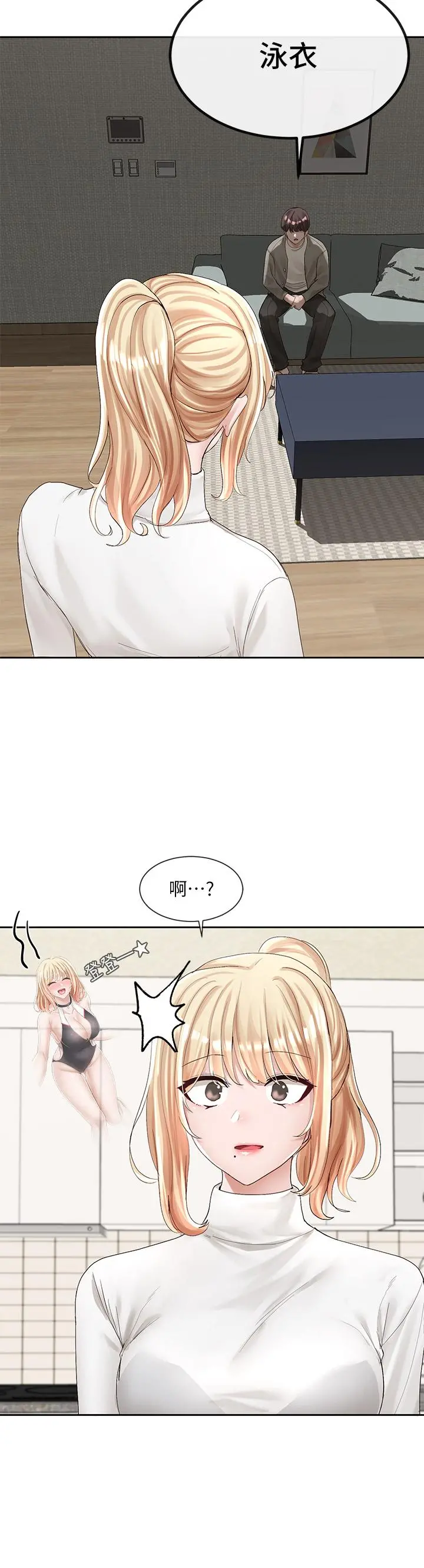 社团学姊 - 第89话-泳衣很辣哦 - page 35