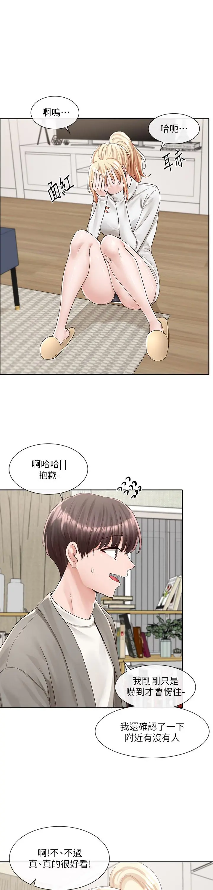 社团学姊 - 第89话-泳衣很辣哦 - page 38
