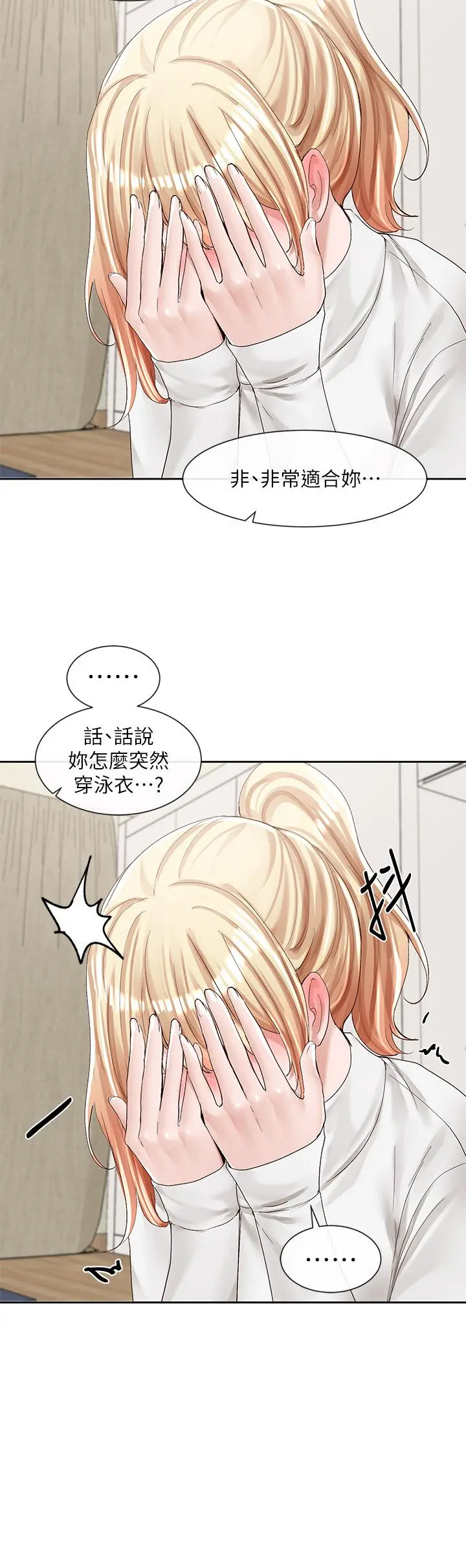 社团学姊 - 第89话-泳衣很辣哦 - page 39