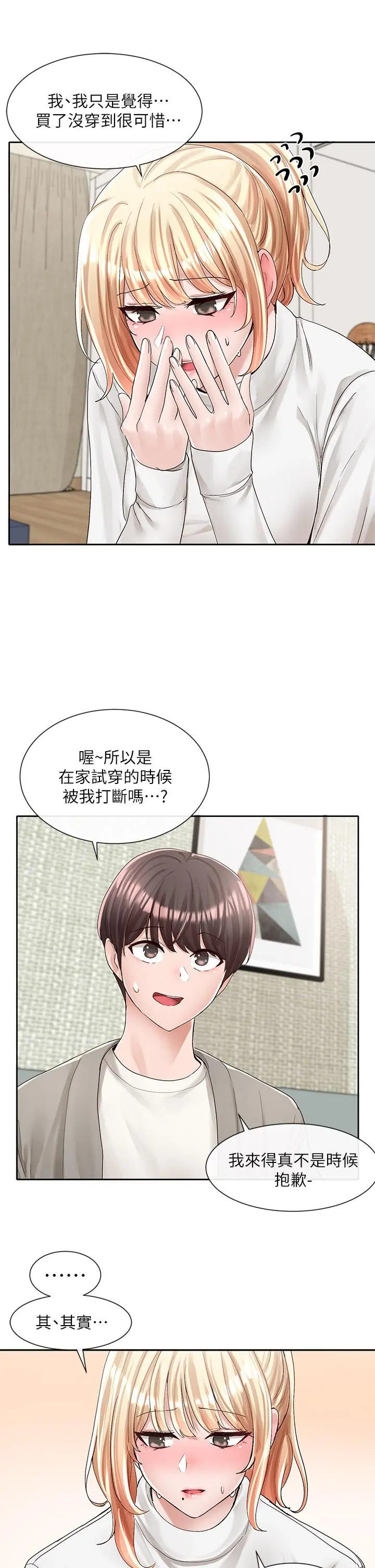 社团学姊 - 第89话-泳衣很辣哦 - page 40