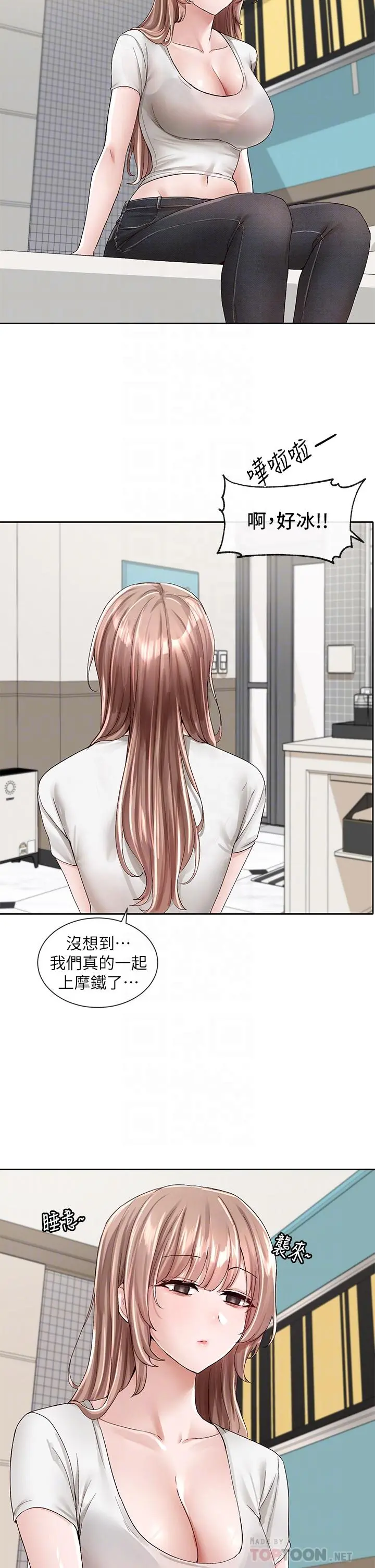 社团学姊 - 第96话-快点扑倒我 - page 4