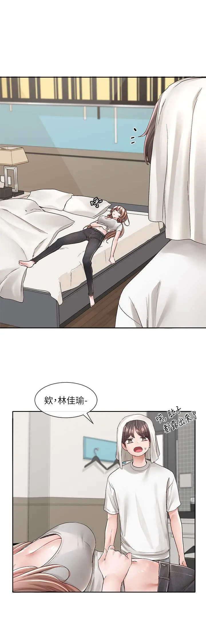 社团学姊 - 第96话-快点扑倒我 - page 9