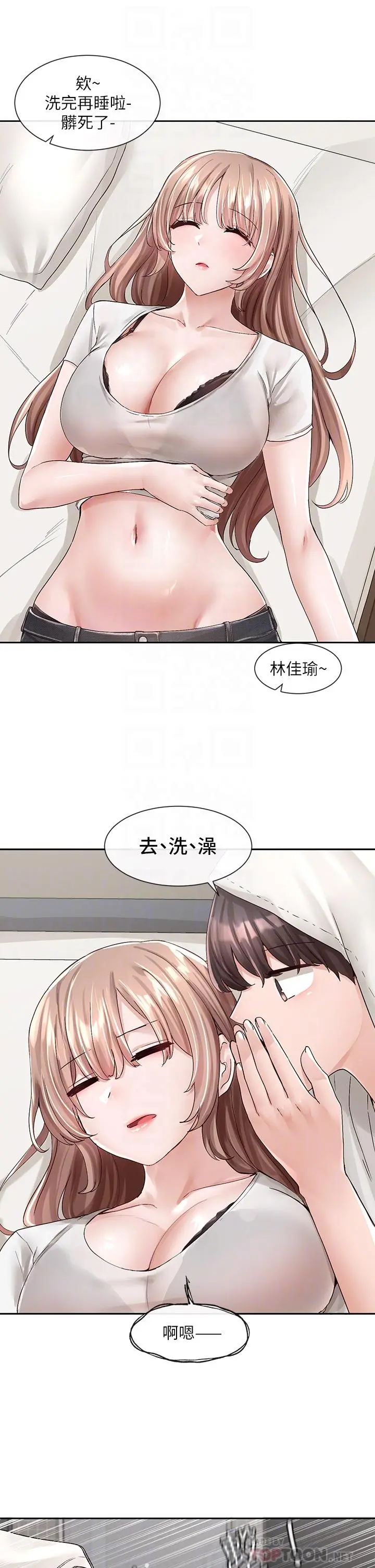 社团学姊 - 第96话-快点扑倒我 - page 10