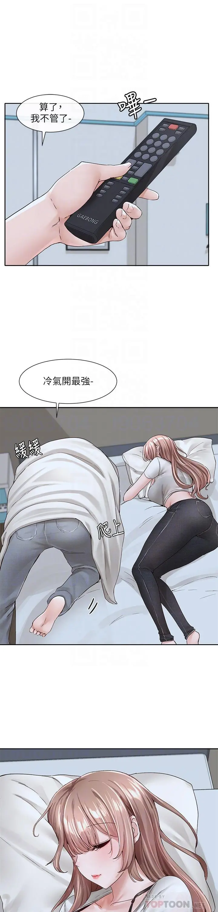 社团学姊 - 第96话-快点扑倒我 - page 12