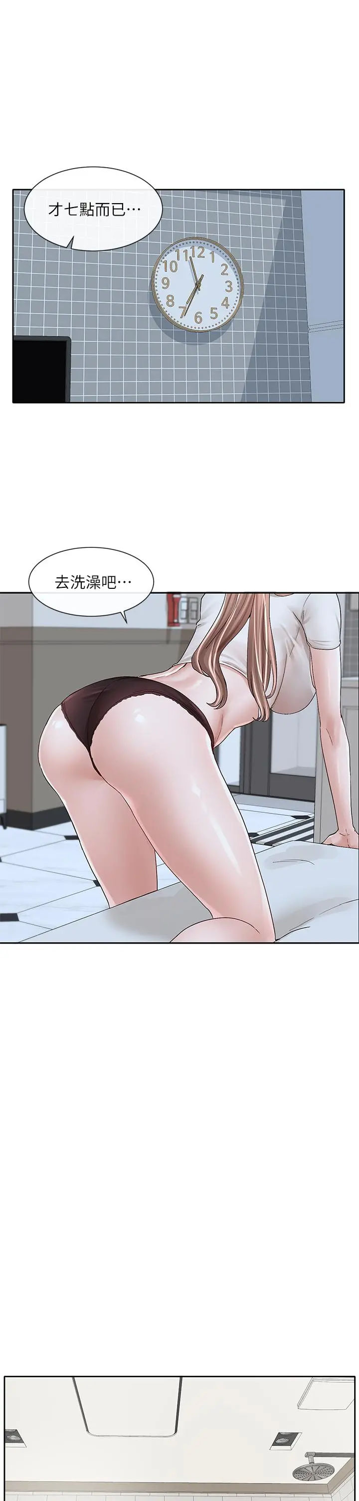社团学姊 - 第96话-快点扑倒我 - page 22