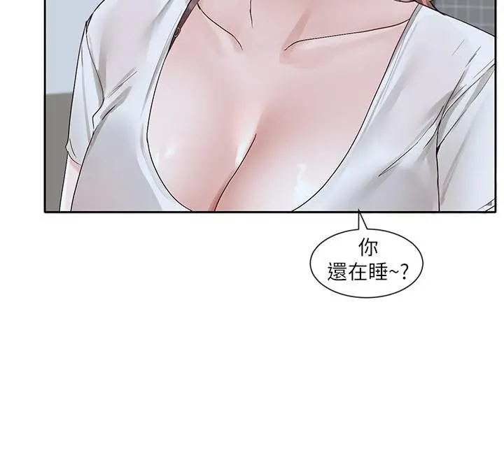 社团学姊 - 第96话-快点扑倒我 - page 29