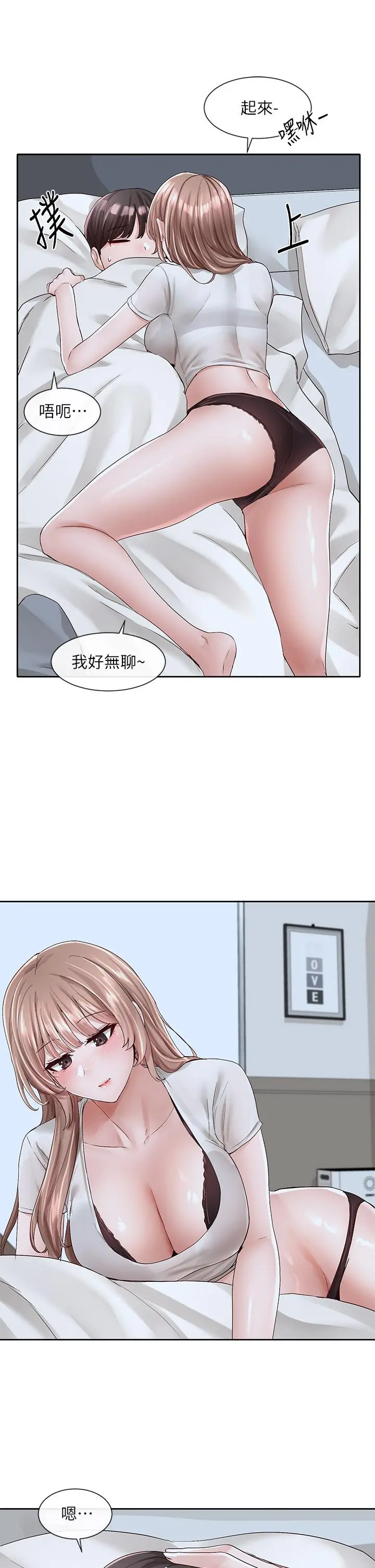 社团学姊 - 第96话-快点扑倒我 - page 30