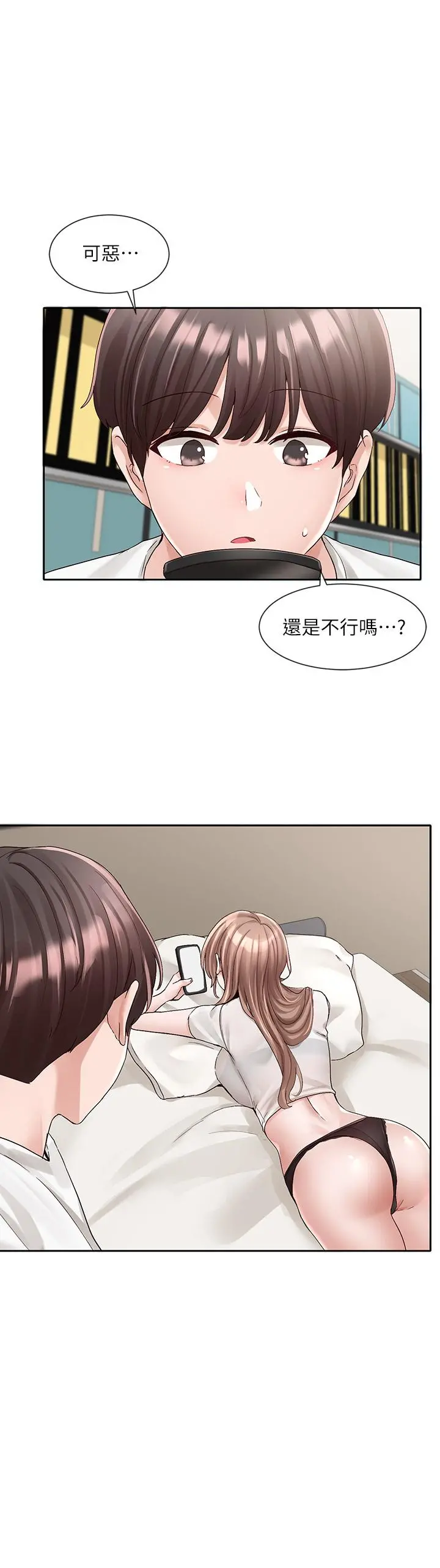 社团学姊 - 第96话-快点扑倒我 - page 33