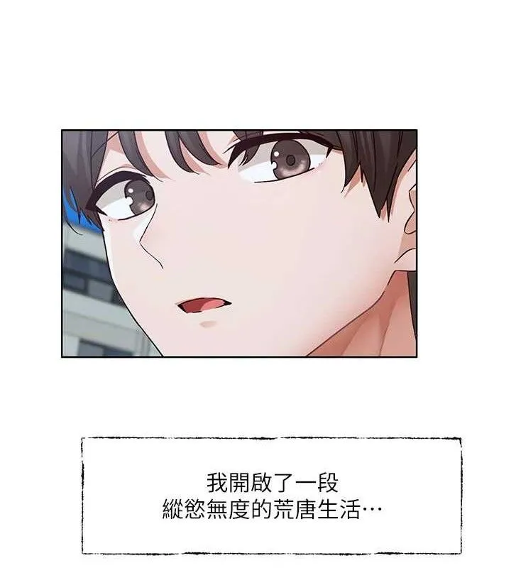 社团学姊 - 第217話-白佳貞&陳鈺琳和教授共享肉棒 - page 24