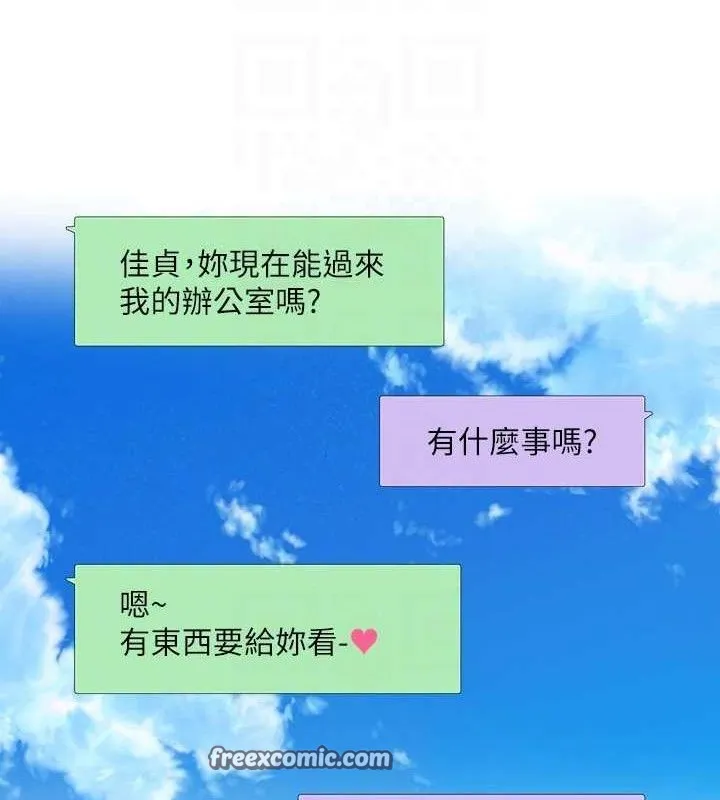 社团学姊 - 第217話-白佳貞&陳鈺琳和教授共享肉棒 - page 60