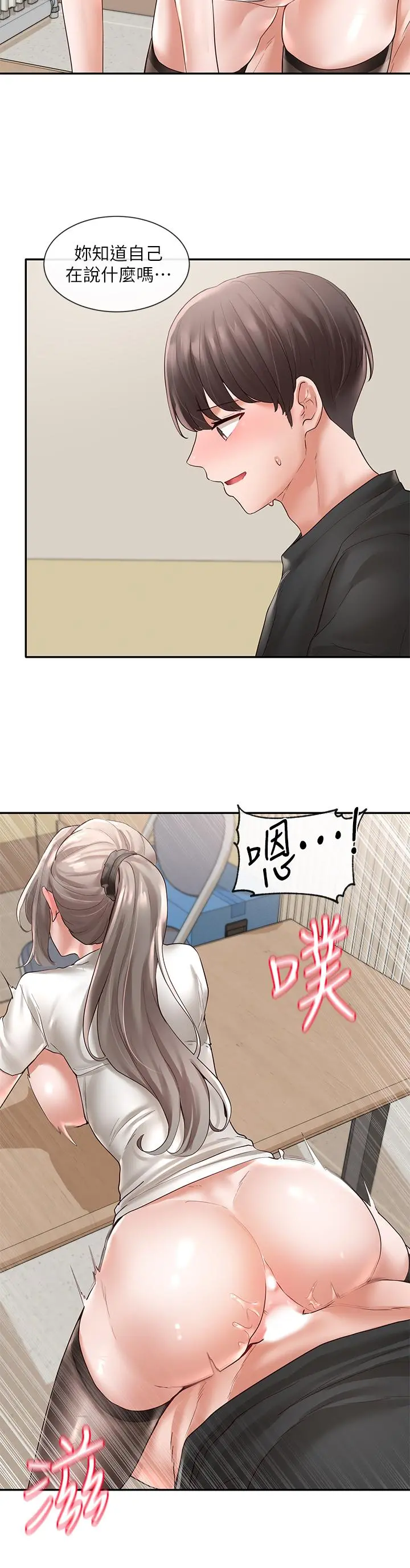社团学姊 - 第62话-越痛，越爽 - page 11
