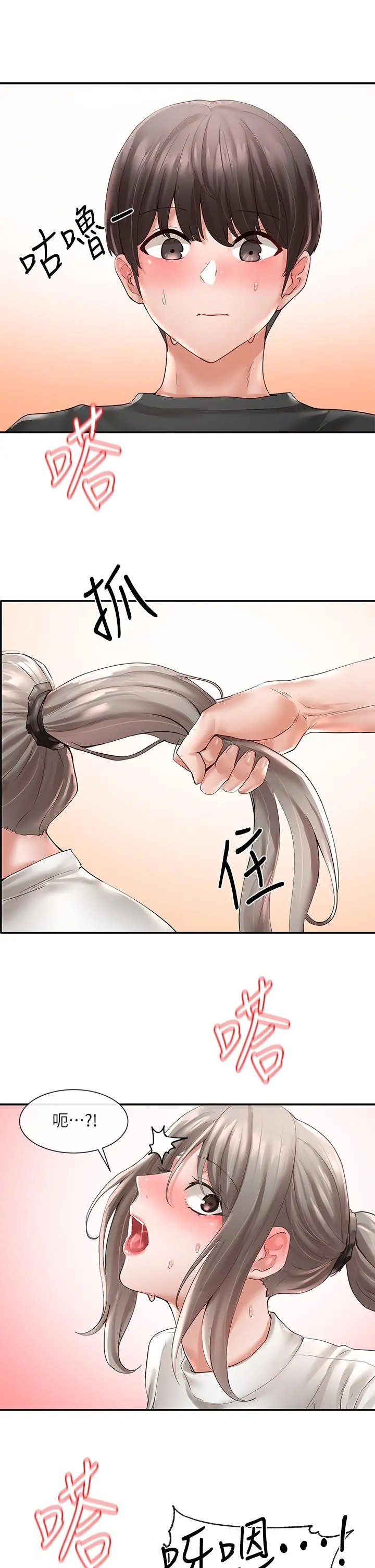 社团学姊 - 第62话-越痛，越爽 - page 19
