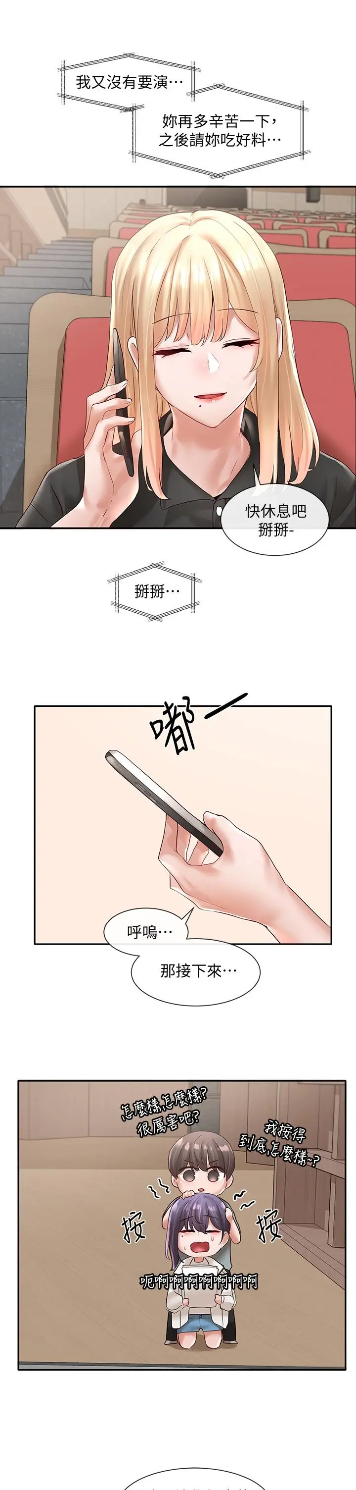 社团学姊 - 第62话-越痛，越爽 - page 30