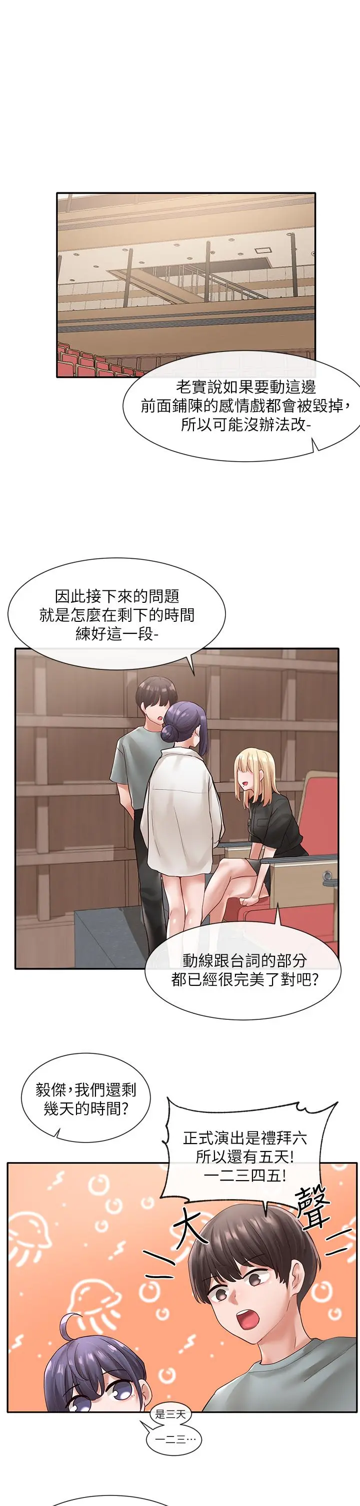 社团学姊 - 第62话-越痛，越爽 - page 32