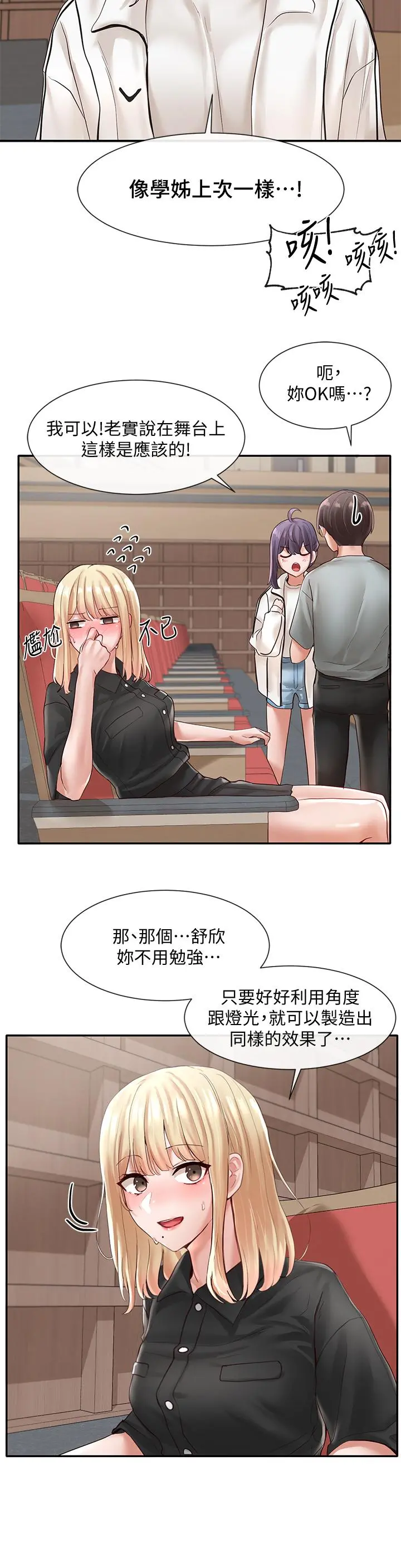 社团学姊 - 第62话-越痛，越爽 - page 35