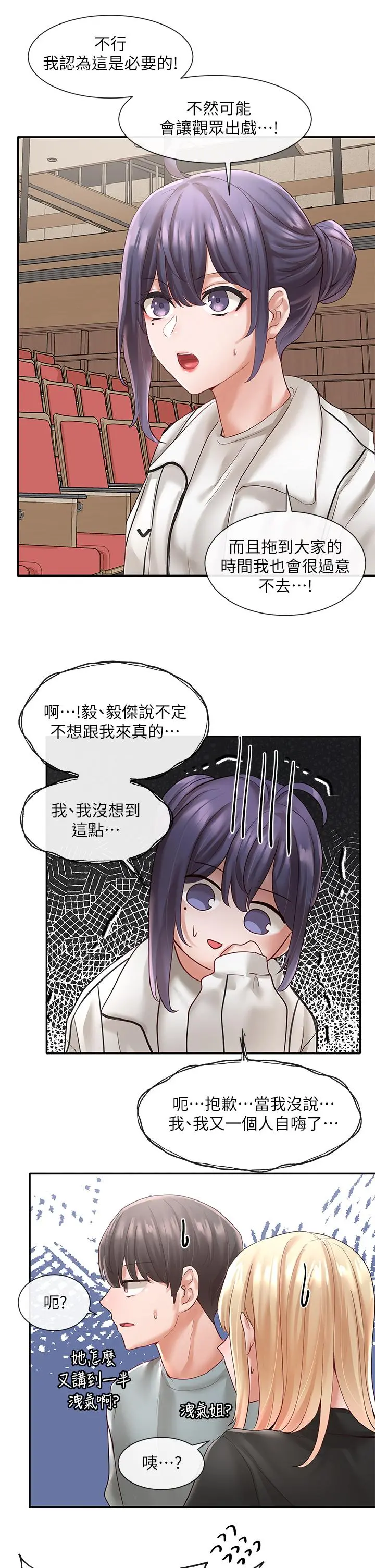 社团学姊 - 第62话-越痛，越爽 - page 36