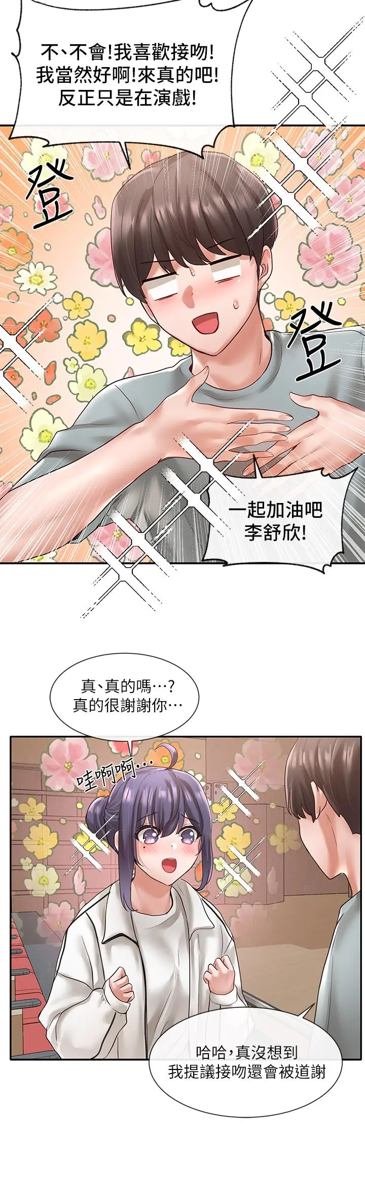 社团学姊 - 第62话-越痛，越爽 - page 37