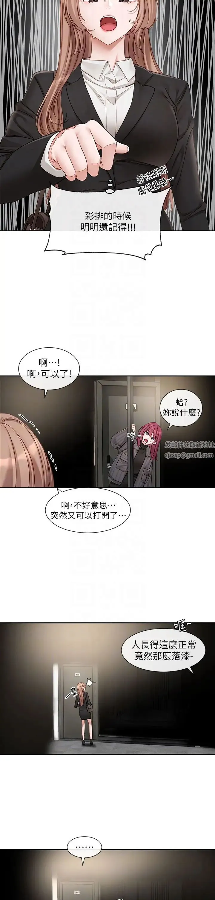 社团学姊 - 第154话-深呼吸、放轻鬆 - page 10