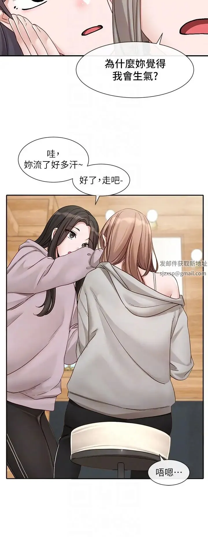 社团学姊 - 第154话-深呼吸、放轻鬆 - page 14