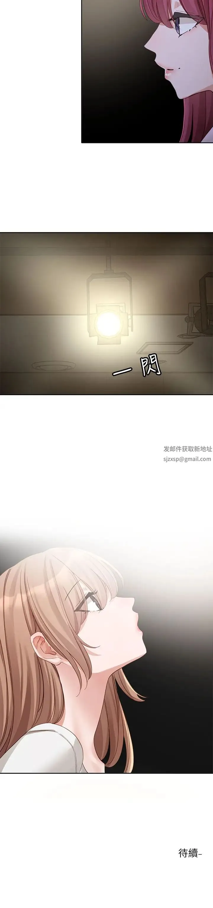 社团学姊 - 第154话-深呼吸、放轻鬆 - page 33