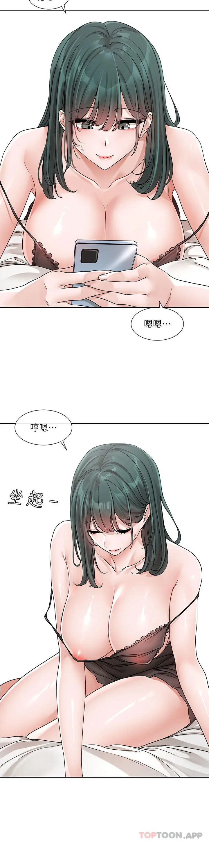 社团学姊 - 第126话-不经意流露的真心 - page 4