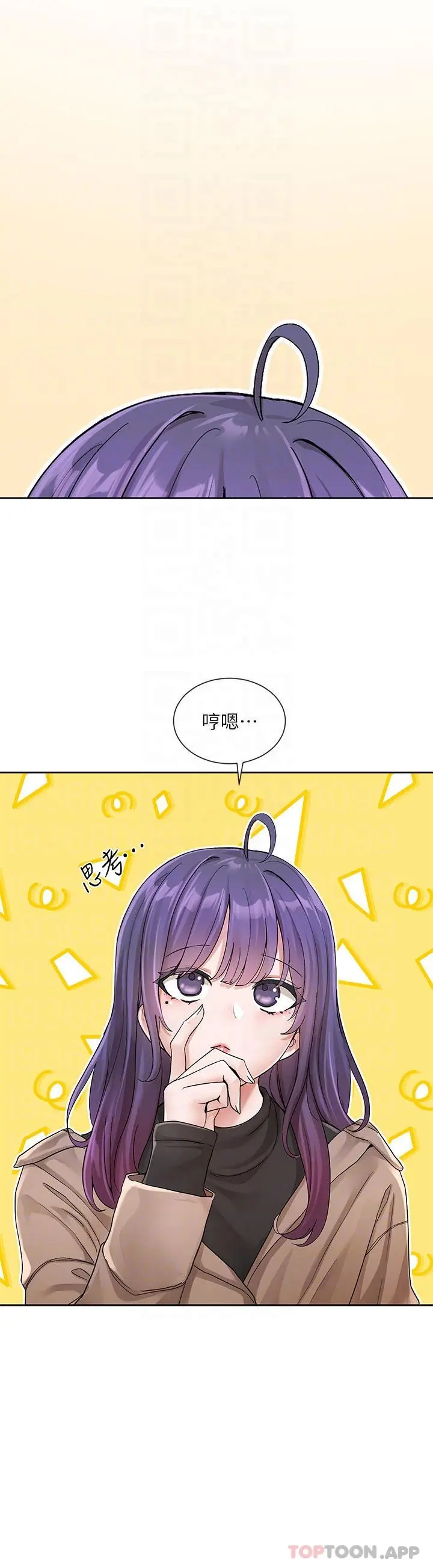 社团学姊 - 第126话-不经意流露的真心 - page 10