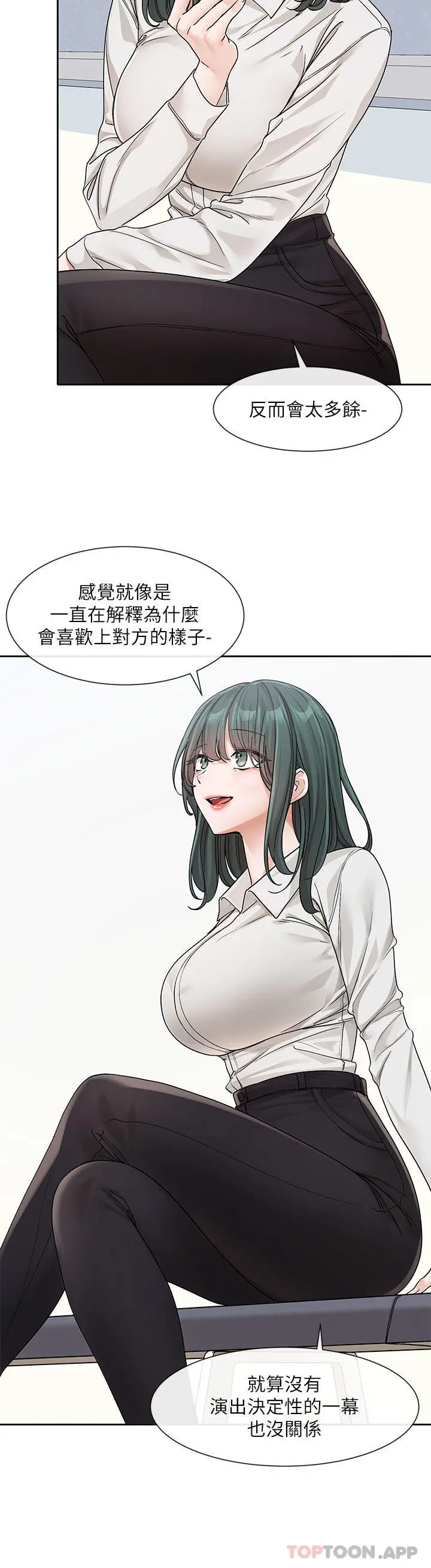 社团学姊 - 第126话-不经意流露的真心 - page 16