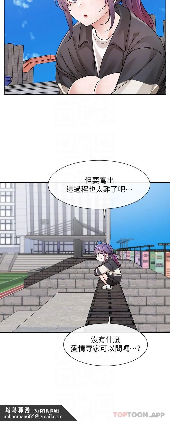 社团学姊 - 第126话-不经意流露的真心 - page 24