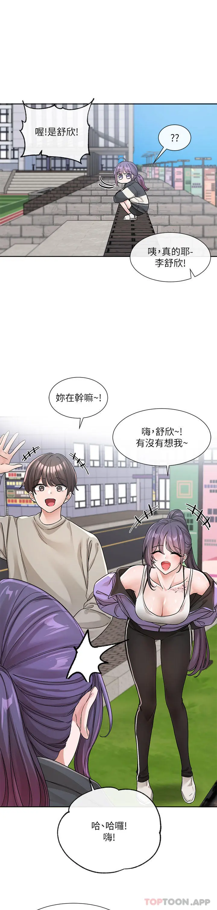 社团学姊 - 第126话-不经意流露的真心 - page 25
