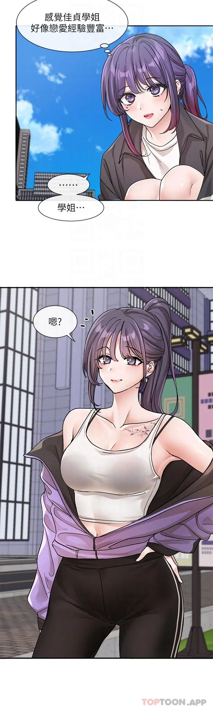 社团学姊 - 第126话-不经意流露的真心 - page 26