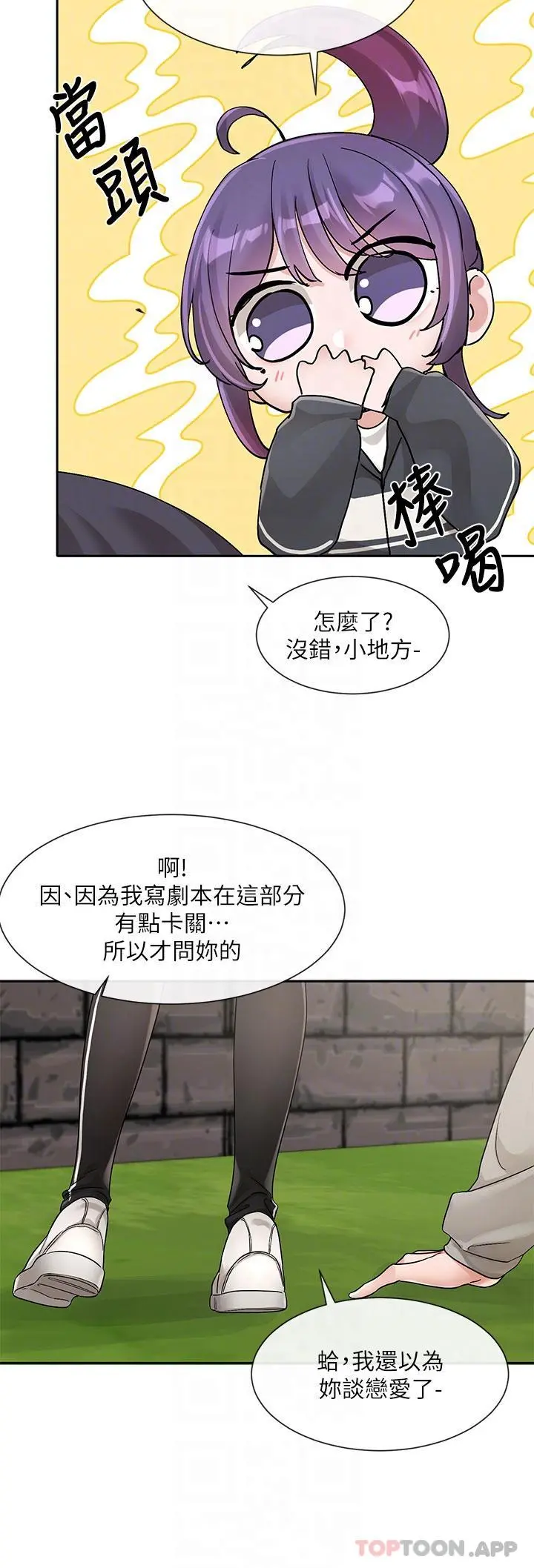 社团学姊 - 第126话-不经意流露的真心 - page 30