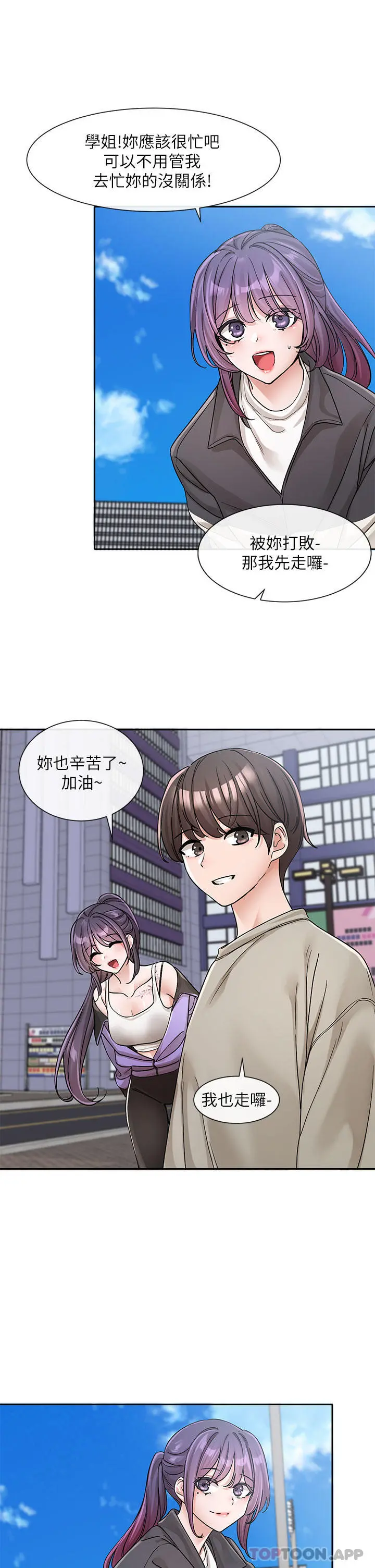 社团学姊 - 第126话-不经意流露的真心 - page 31