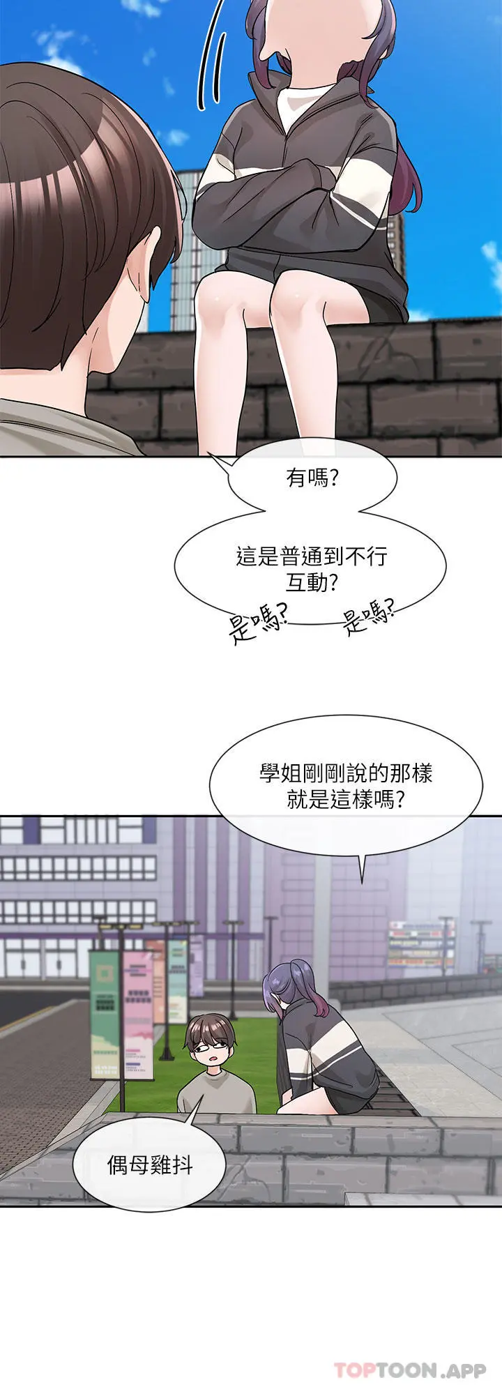 社团学姊 - 第126话-不经意流露的真心 - page 36