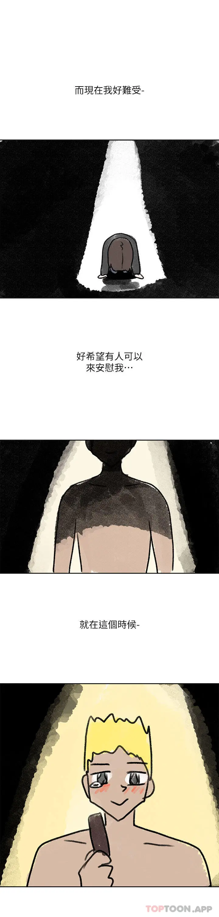 社团学姊 - 第126话-不经意流露的真心 - page 41