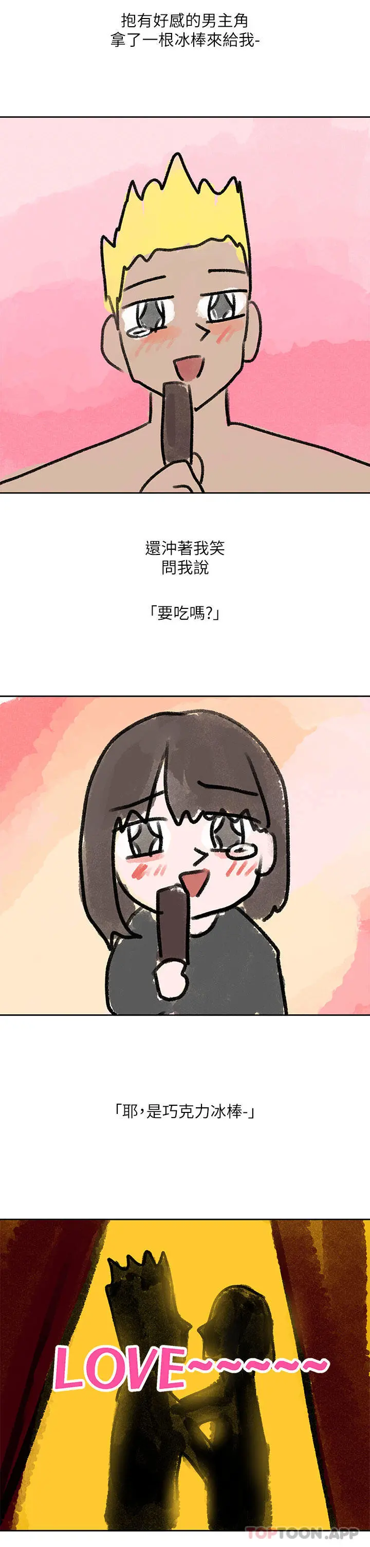 社团学姊 - 第126话-不经意流露的真心 - page 42