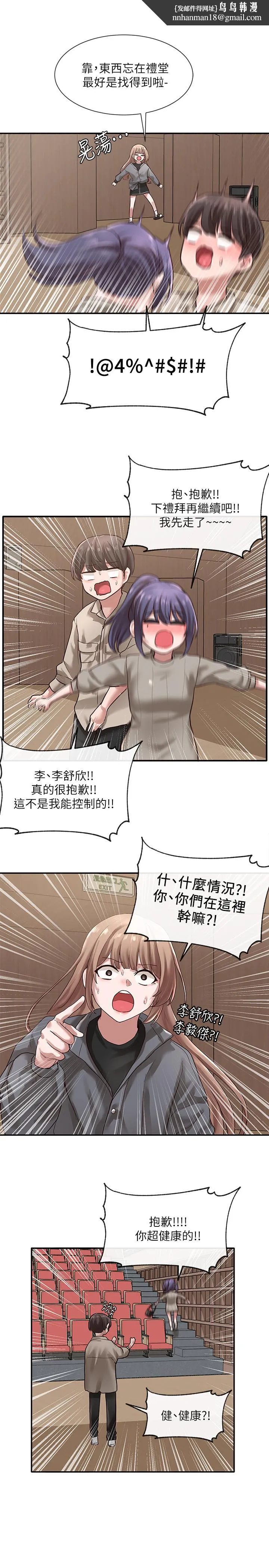 社团学姊 - 第32话-单独跟佳瑜喝一杯 - page 1