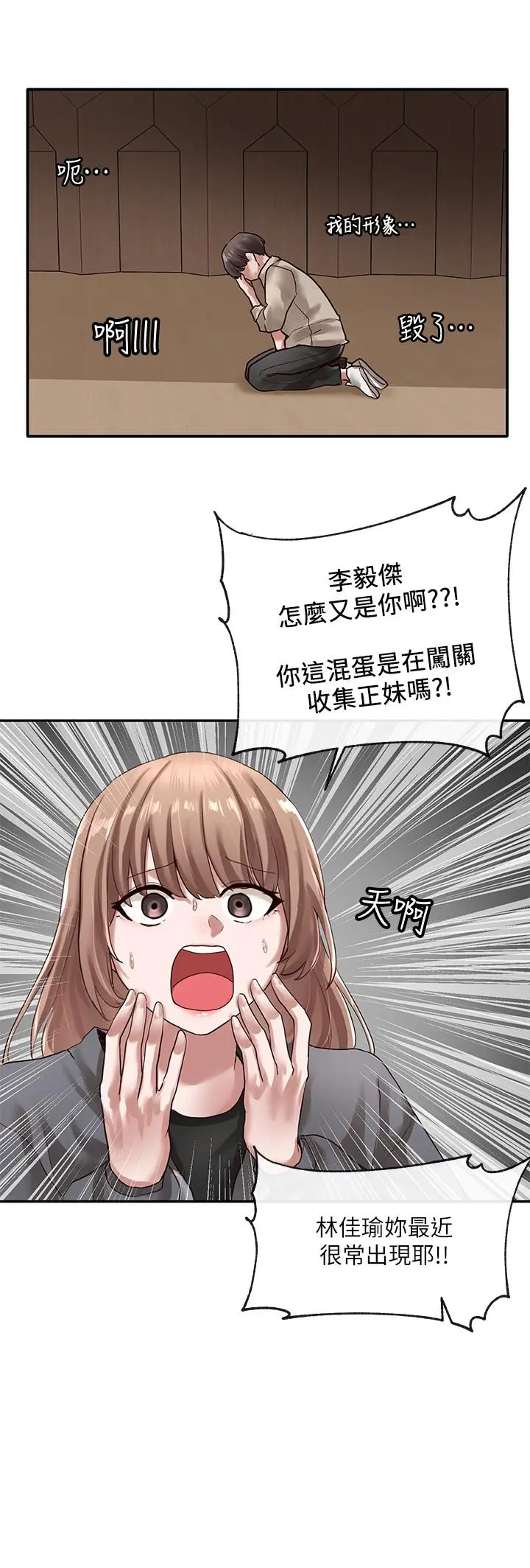 社团学姊 - 第32话-单独跟佳瑜喝一杯 - page 2