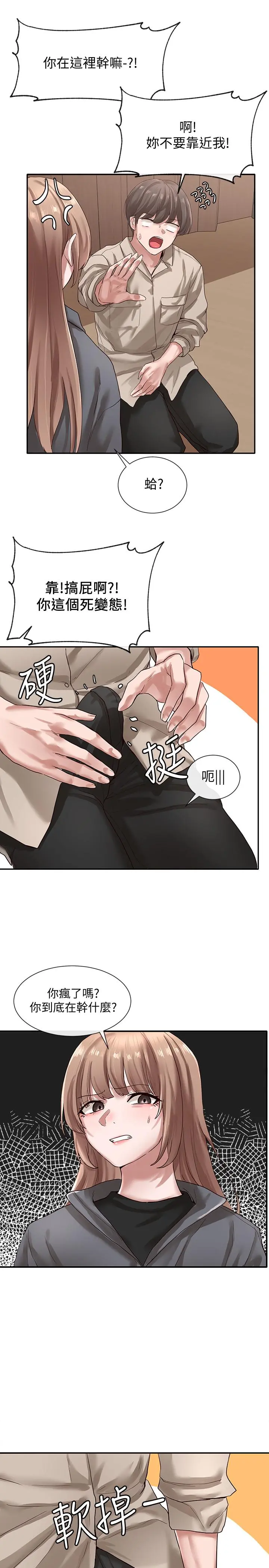 社团学姊 - 第32话-单独跟佳瑜喝一杯 - page 3