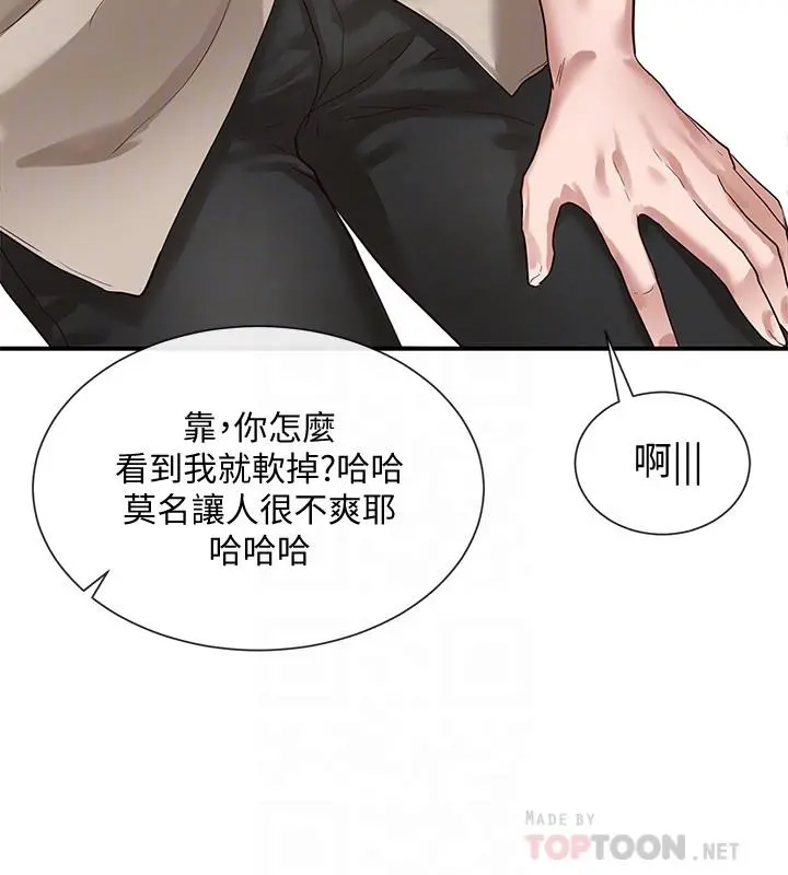 社团学姊 - 第32话-单独跟佳瑜喝一杯 - page 4
