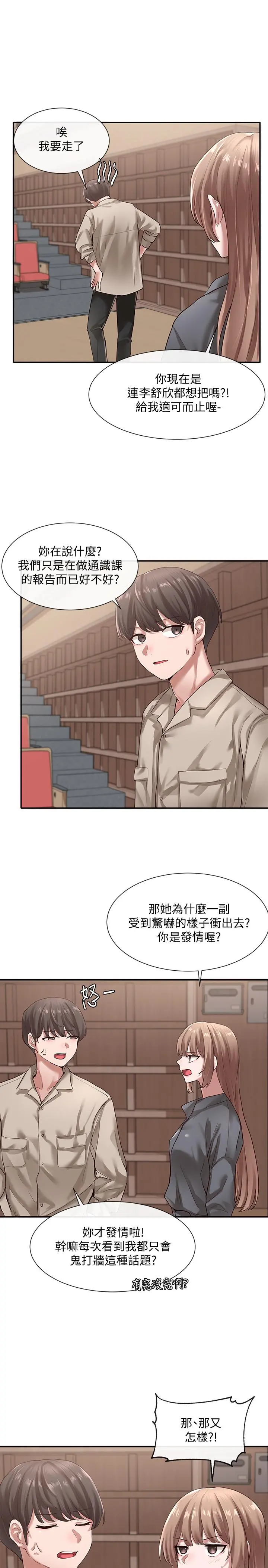 社团学姊 - 第32话-单独跟佳瑜喝一杯 - page 5