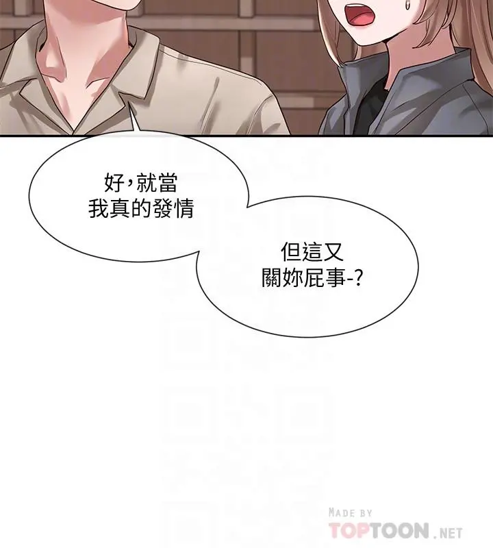 社团学姊 - 第32话-单独跟佳瑜喝一杯 - page 6