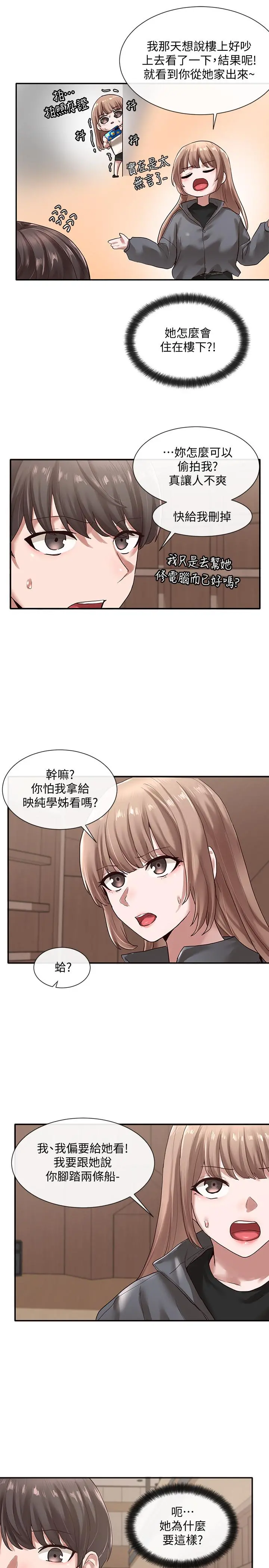 社团学姊 - 第32话-单独跟佳瑜喝一杯 - page 9