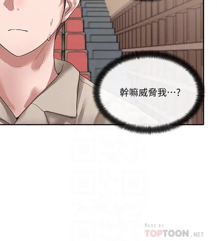 社团学姊 - 第32话-单独跟佳瑜喝一杯 - page 10