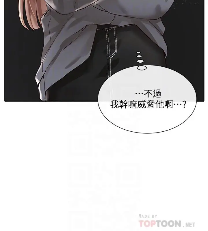 社团学姊 - 第32话-单独跟佳瑜喝一杯 - page 14