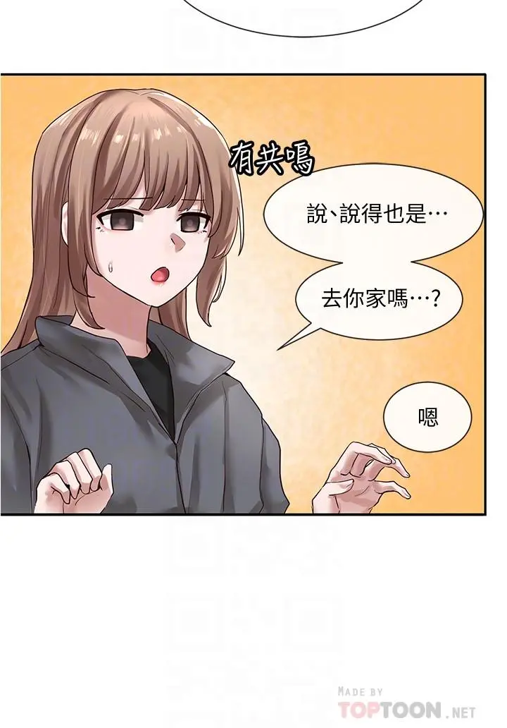 社团学姊 - 第32话-单独跟佳瑜喝一杯 - page 18