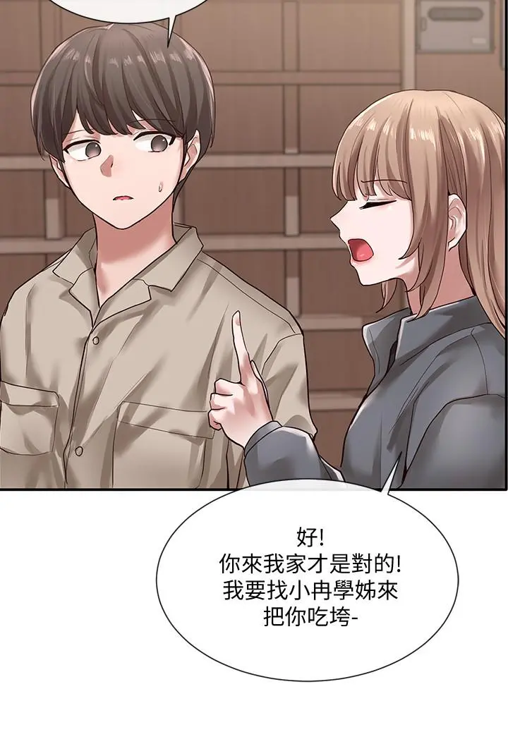 社团学姊 - 第32话-单独跟佳瑜喝一杯 - page 20
