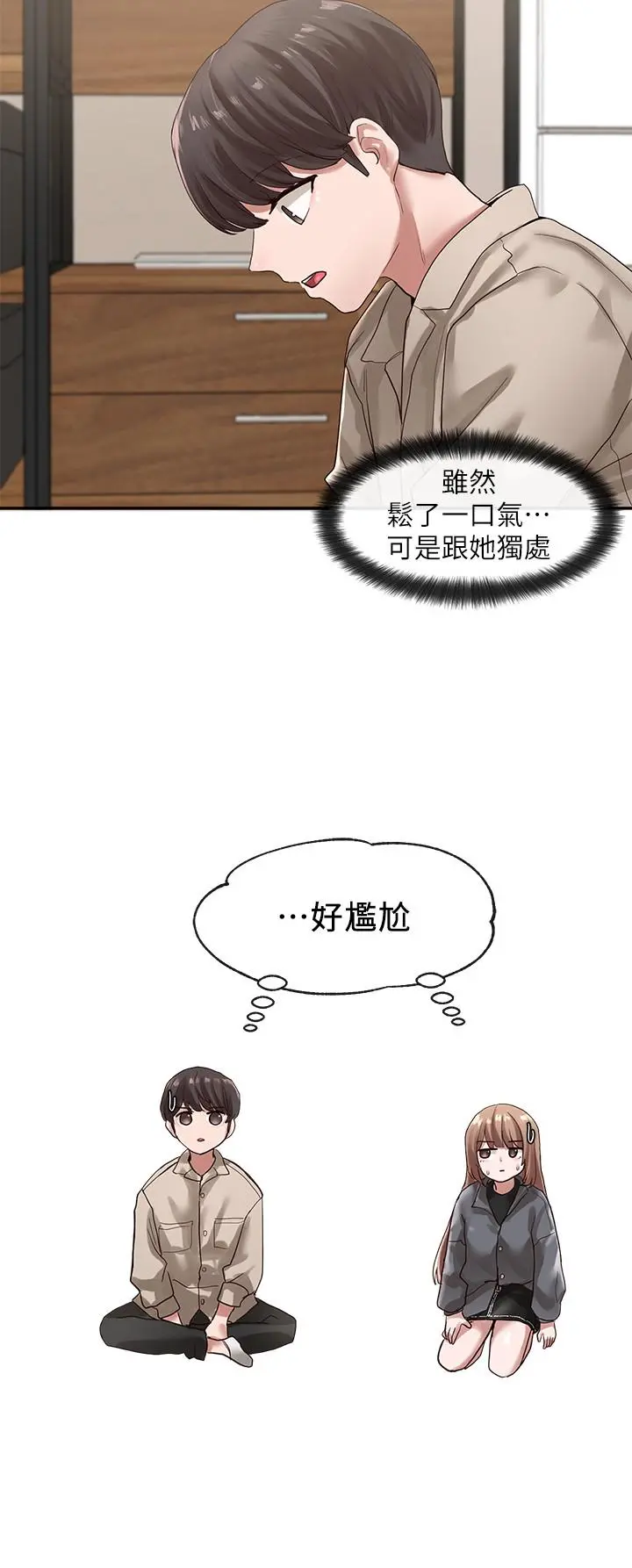 社团学姊 - 第32话-单独跟佳瑜喝一杯 - page 26