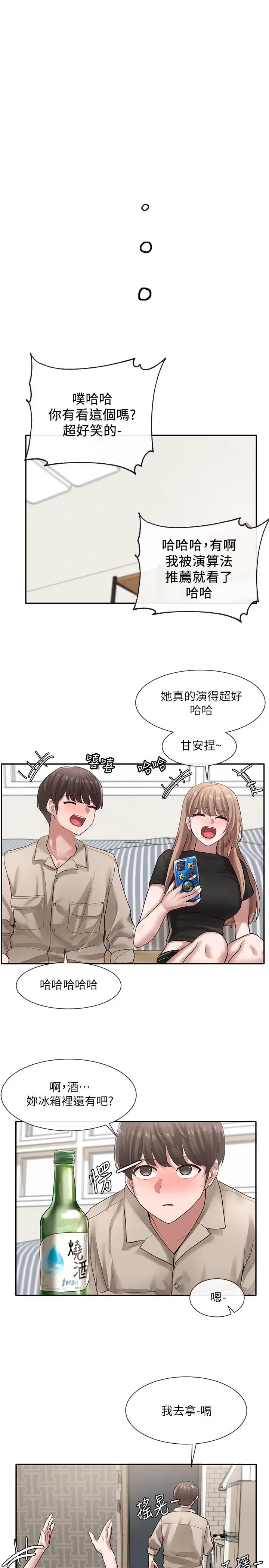 社团学姊 - 第32话-单独跟佳瑜喝一杯 - page 27
