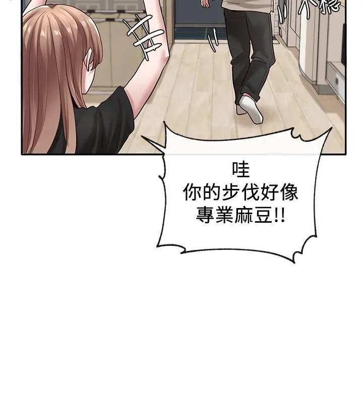 社团学姊 - 第32话-单独跟佳瑜喝一杯 - page 28